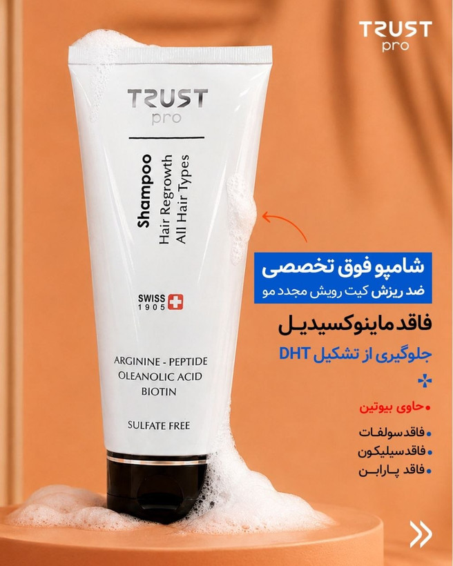 کیت تخصصی رویش مجدد